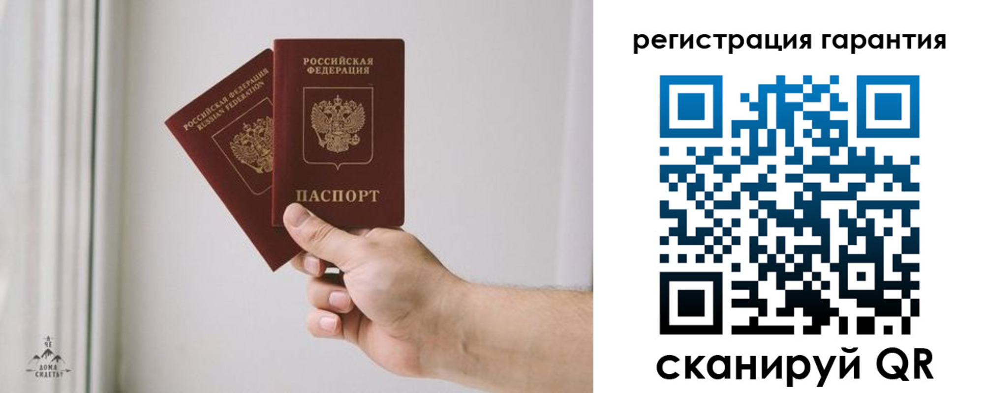 временная регистрация 2025 в Северске