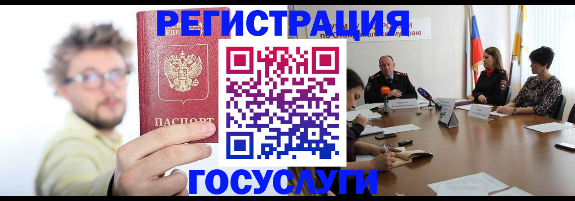 временная регистрация гарантия в Северске