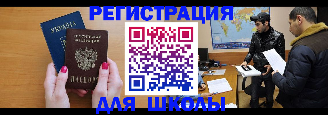 прописка штамп в Северске