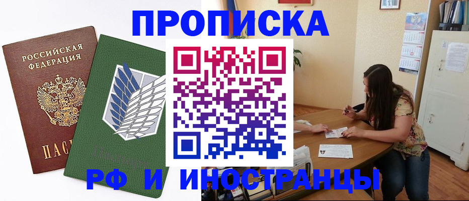 регистрация в Северске