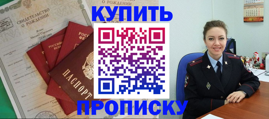 регистрация для школы в Северске
