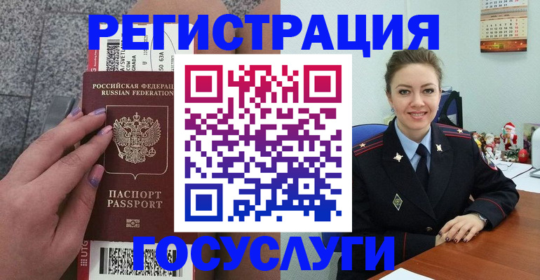 прописка законно в Северске