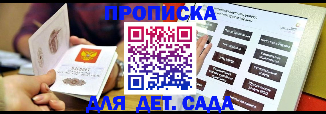 временная регистрация в Северске